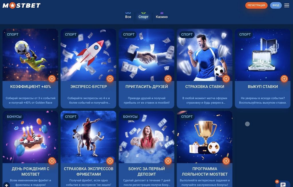 Работающее зеркало Mostbet сегодня 2025